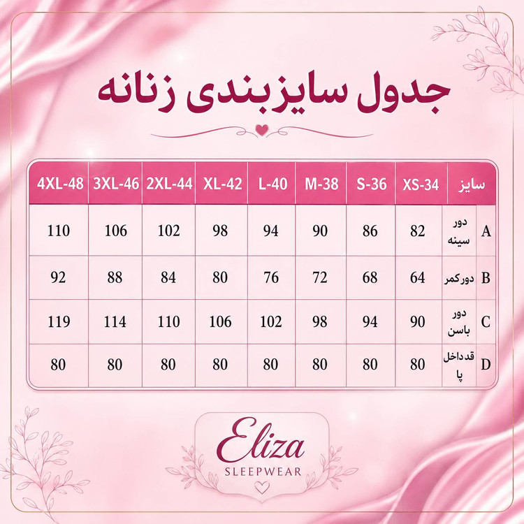 ست بلوز استین کوتاه و شلوار هرمس